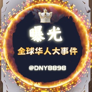 Telegram: view @dny8898